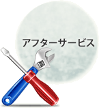 �A�t�^�[�T�[�r�X